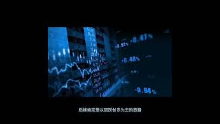 昨日非农大数据出现行情的反转，今日以太坊行情如何 震荡?