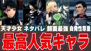 ゼノブレイドクロスDEの最高すぎた人気キャラをゆっくり解説