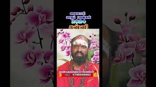 பிரம்மன் எழுதிய தலைவிதி  அசத்தும் வைகாசி மாதம் கன்னி ராசிக்கு