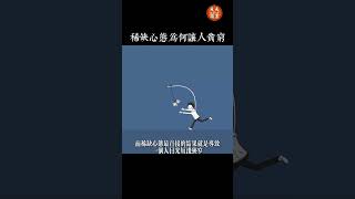 窮人思維陷阱:稀缺心態為何讓人貧窮 | 暢銷書《稀缺》解讀  #人生智慧 #財商 #富人思維