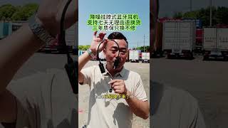 降噪挂脖式蓝牙耳机，支持七天无理由退换货，三年质保只换不修 蓝牙耳机 挂脖式蓝牙耳机  货车司机 超便宜超划算 全国卡友