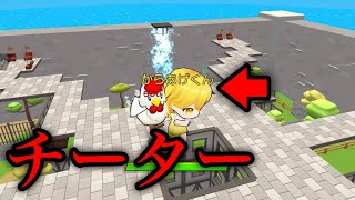 ［脱獄ごっこPRO］宝箱の中身を全てスイッチに変えるチーターと遭遇しました。