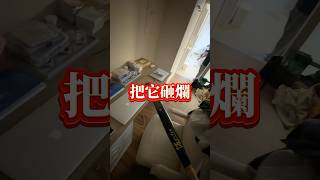砸爛我弟電腦 #恐龍偶像