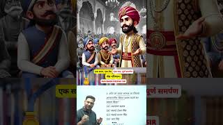 Who was the first Rajput ruler to attempt inter-caste marriages? #eoro #rpsc
