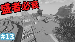 再起を懸けて… part13 【隣人マイクラ】【マイクラ実況】