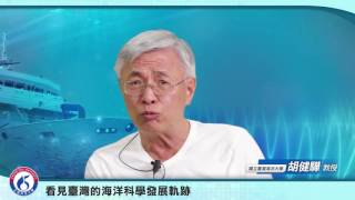 海洋之窗-海洋科學發展軌跡--1-4 台灣周邊洋流特性與海洋科技展望