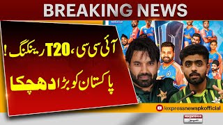 ICC T20 Rankings | Big blow to Pakistan | Pakistan News