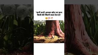 shorts Motivation Video 😔😔 #shorts #shortsfeed #motivation #trending #techvichar