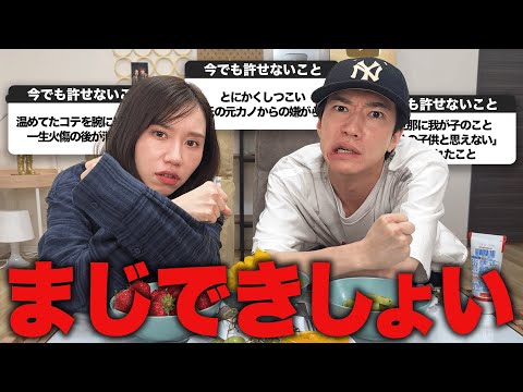 「今でも許せないこと」を視聴者に聞いたら口論になりました。