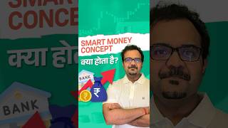 Smart Money Concept Explained! #smartmoney #smc