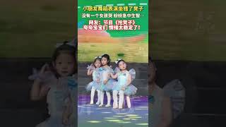 #表演坐错了凳子女宝情绪稳定想解决办法 ， 爆笑又可爱！（来源：美丽浙江） #中国蓝国际culture #大熱門 #熱門 #興趣 #正能量 #科普