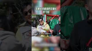 雨琦“丑照”！？李晨给宋雨琦的见面礼好刁钻 #奔跑吧茶马古道篇