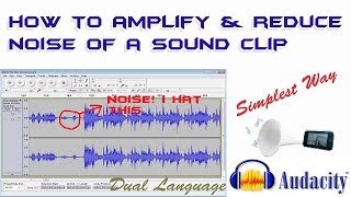 How to amplify sound and reduce background noise in p.c (hindi+beng)HD NEW-2017