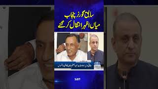 Former Governor Punjab Mian Azhar passes away | Samaa TV