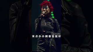 这也太王菲了吧！窦靖童乐园演唱会音乐现场版 ~  Leah Dou Concert ShangHai 2024 Music video Song  Live  #窦靖童 #演唱會 #音樂現場