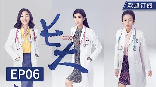 【Multi SUB】Bai Bai Bai pleads for her colleague and instead gets punished with an anal clinic 🤣丨EP6
