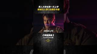 血流成河1