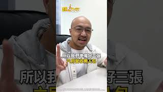 加LINE拿營收懶人包 找到最強股！ #台股 #高碩亨 #錢進大亨 #六月營收 #AI伺服器 #金融股 #航運股