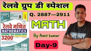 Railway group d previous year question math |platform math book solution | 19.09.2018 shift 3