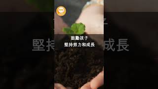 如何提供積極的引導和鼓勵 #心理健康 #壓力管理 #應對焦慮 #克服拖延 #情緒管理 #克服失敗 #平衡生活 #pua #憂鬱 #NLP卿松幸福學苑 #shorts