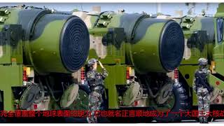 我国洲际导弹能打多远？极限射程约15000公里，能够覆盖美国