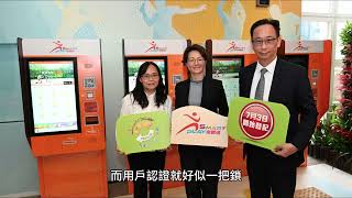 康文署SmartPlay個人私隱任人撳：記香港人私隱無聲滑落