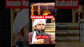Imam Hussain ki Shahadat #imamhussain #karbala #moharram #engineermuhammadalimirzalatestbayan #bayan