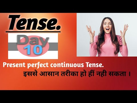 Tense|| Present perfect continuous Tense.