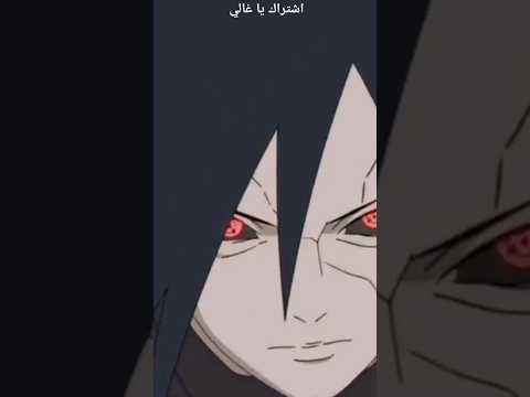 تحشيش ناروتو / مادارا خرب ام دنيا!!🤣💔