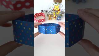 【これ見れば絶対作れる！くるくるマジック】#おうちあそび #おうち遊び #折り紙 #簡単マジック #マジック種明かし