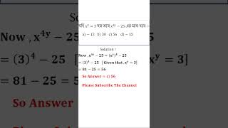 If x^y=3 then the value of x^4y-25 will be-  a)-13   b) 30   c) 56    d)-15 || Noor Sir Math #shorts