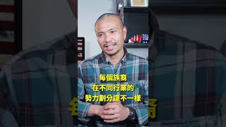 移民美國的第三苦……？適用於所有華人┃洛奇精選Shorts