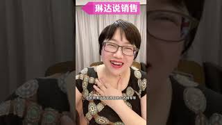 琳达说销售-如何高情商地回应别人的赞美