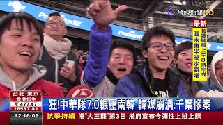 陽岱鋼表弟抗韓英雄張奕旅日投手暴紅