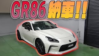 【GR86】GR86納車になりました！！早速商品も紹介します！