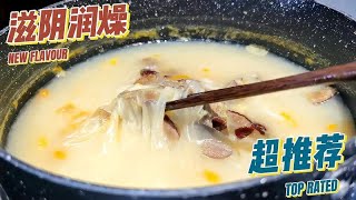 孩子容易积食内热便便干，常给孩子熬米油，营养好吸收又长肉肉