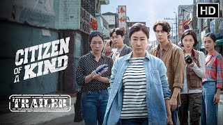 Citizen Of A Kind | Official Trailer | Ra Mi Ran, Gong Myung, Yeom Hye Ran | South Korean Movie 2024