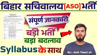 आ गया नई भर्ती / BSSC 4TH CGL / SYLLABUS // CUT OFF / BIHAR SSC 4TH GRADUATE LEVEL NEW VACANCY 2025