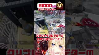 【APEX】クリプト専プレデターのEMPはこうだ！戦えるクリプトの3タテ【Vtuber】  #shorts  #vtuber   #apex