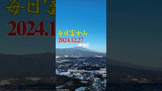 Todos los días Monte Fuji December 27, 2024 #shorts
