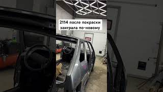 Полная перекраска на 2114 #кузовной #покраска #ваз #перекуп #малярка #кузовной #2114