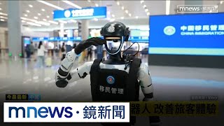 深圳公司推人形機器人　可自行更換電池｜#鏡新聞