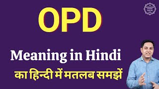 OPD meaning in Hindi | OPD ka matlab kya hota hai | OPD full form