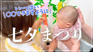 [Tanabata Festival] My son's wish was so cute ☺️