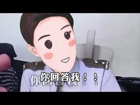 遠離網路交友不難吧？ 回答我！