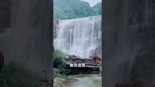 世界上只有贵州，才有的二十个景点 ﻿#旅行推荐官 ﻿ ﻿#旅行攻略 ﻿ ﻿#一起