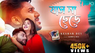 Jas Na Chere | যাস না ছেড়ে | Keshab Dey | Bengali Sad Song