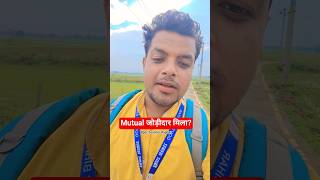 क्या मिला आपको जोड़ीदार? #mutualTransfer #bpsctre3 #bpscteachertransfer #shorts #shortsfeed