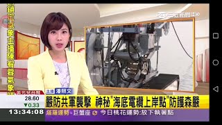 20201102 三立新聞台 1300午間新聞 主播潘照文與話題主播謝抒珉播報片段