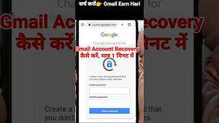 How to recover gmail password without email and phone number।। gmail account recovery kaise kare